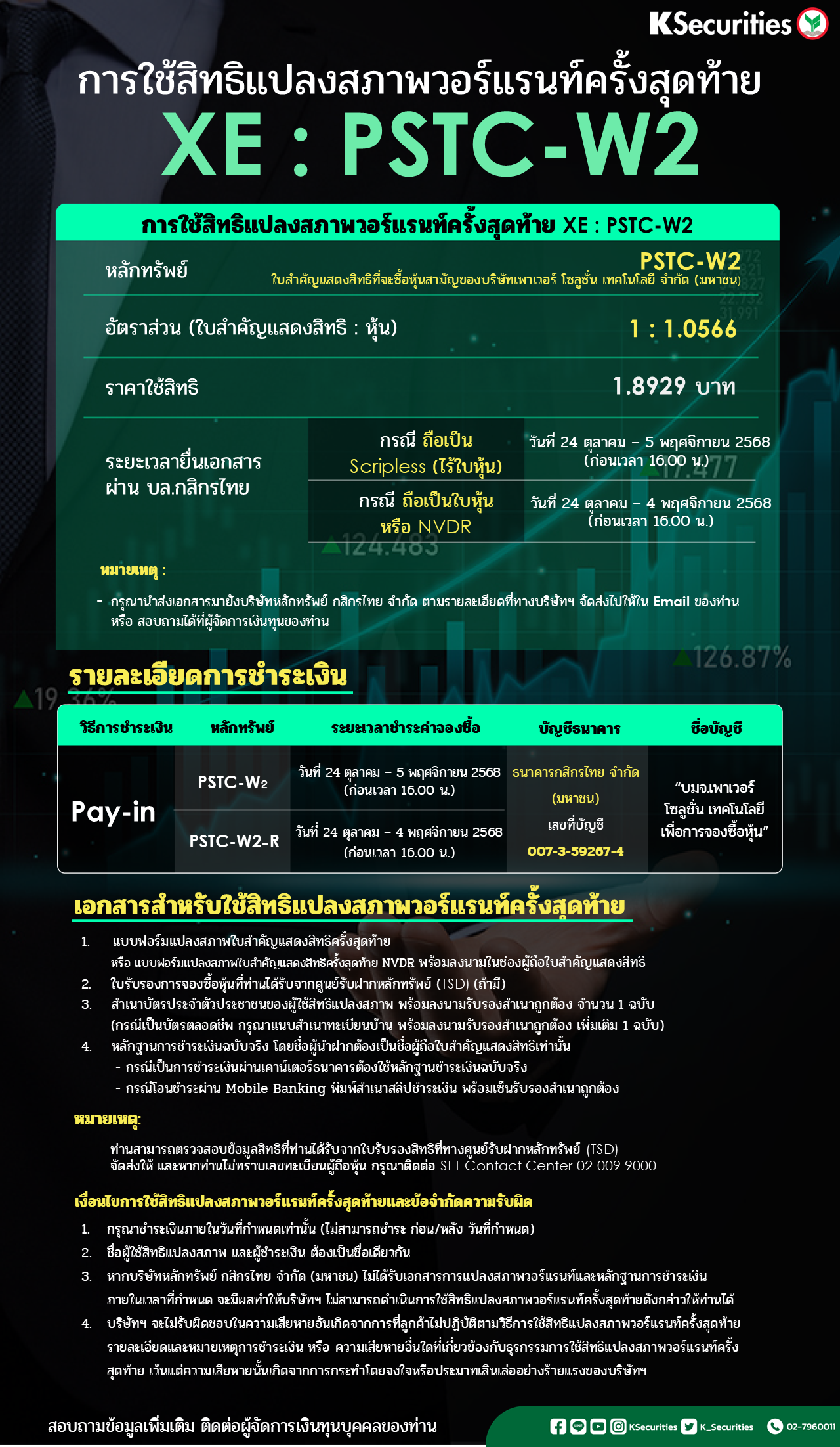 XE PSTC-W2.png